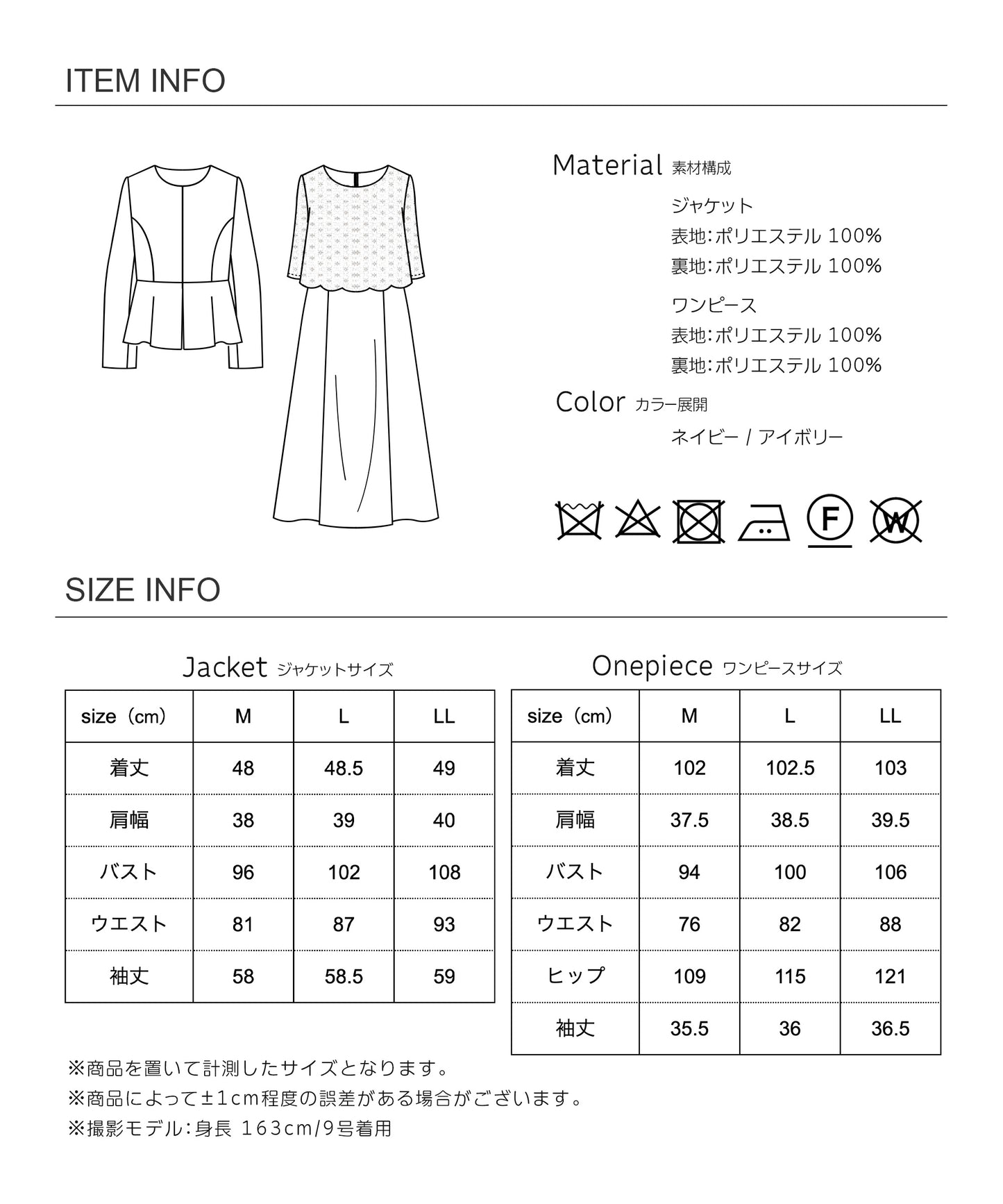 ノーカラージャケット レースワンピース セレモニースーツ