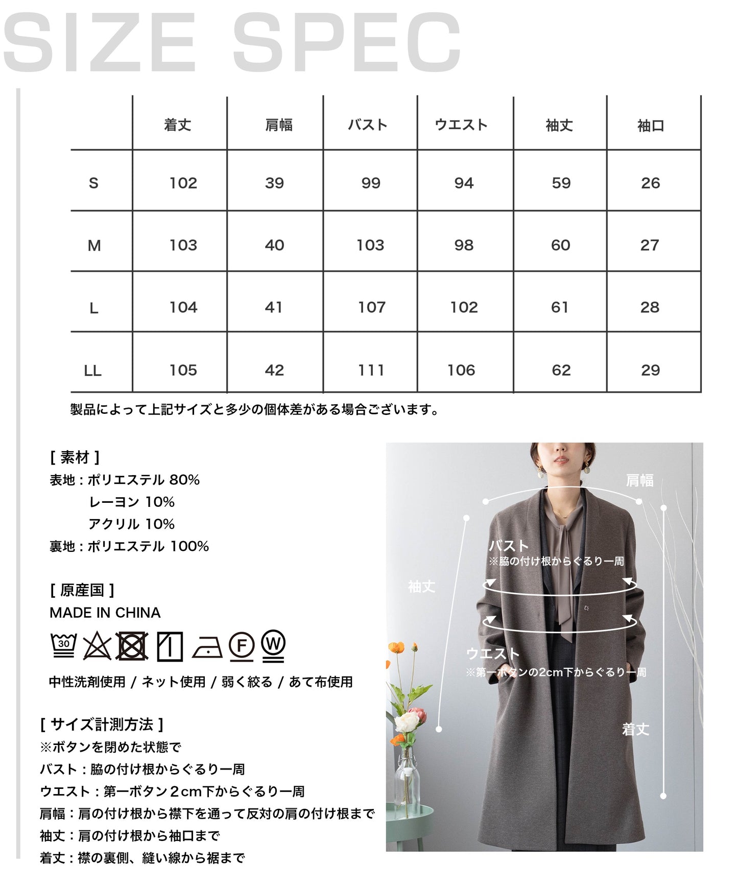 カラーレス ロング コート