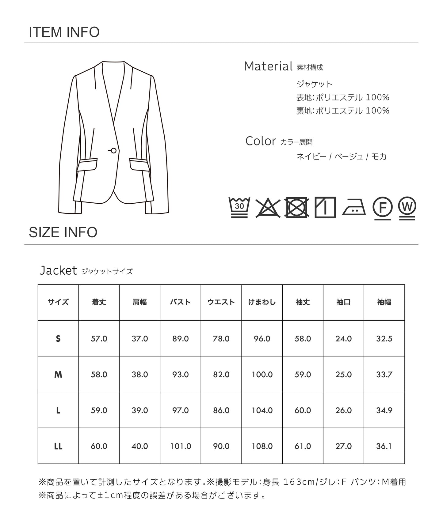 リネンライク ノーカラージャケット