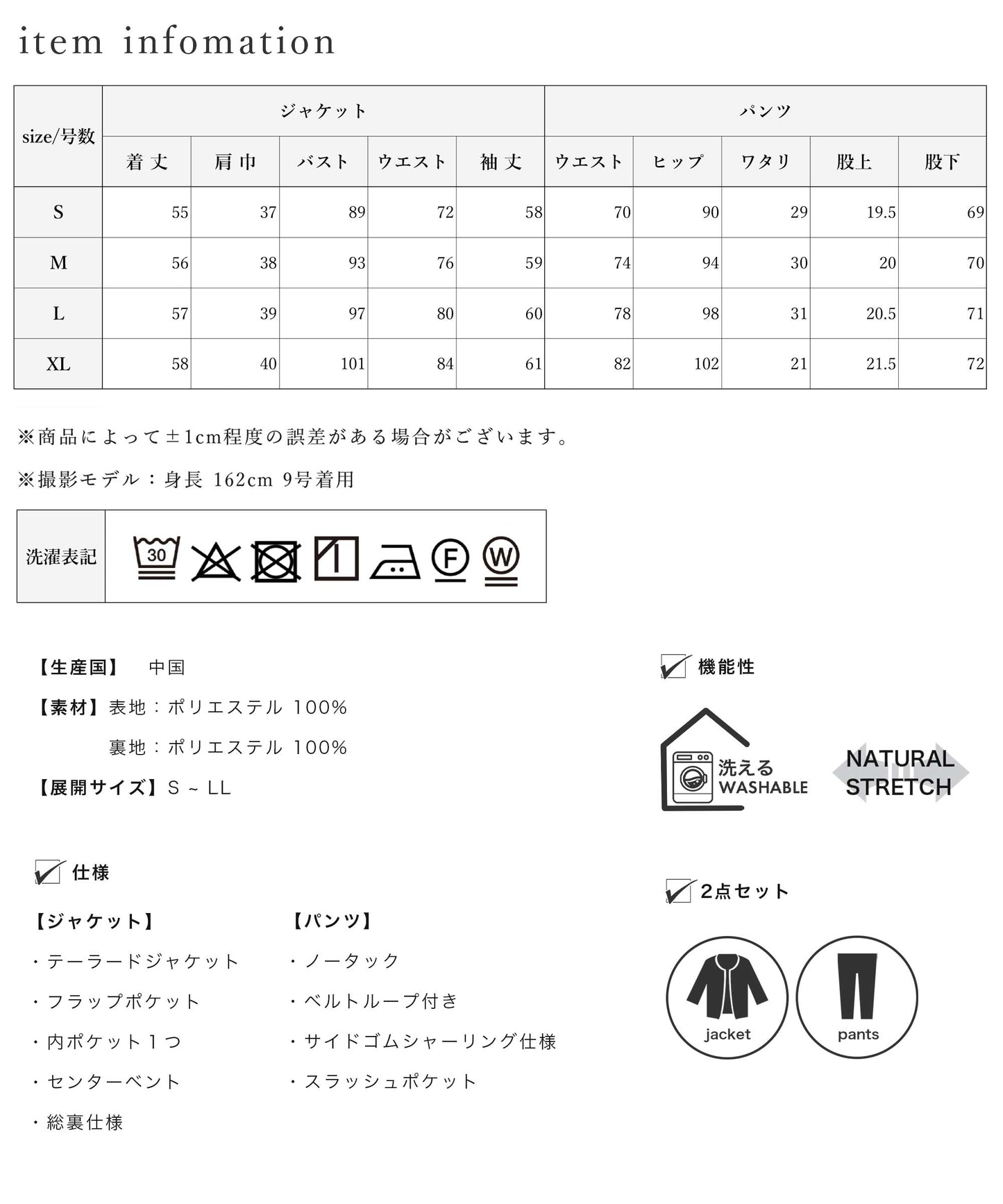 ストレスフリー テーラードジャケット セットアップ パンツスーツ