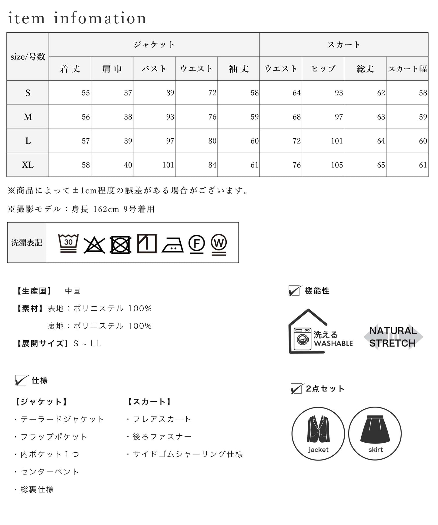 ストレスフリー テーラードジャケット セットアップスーツ