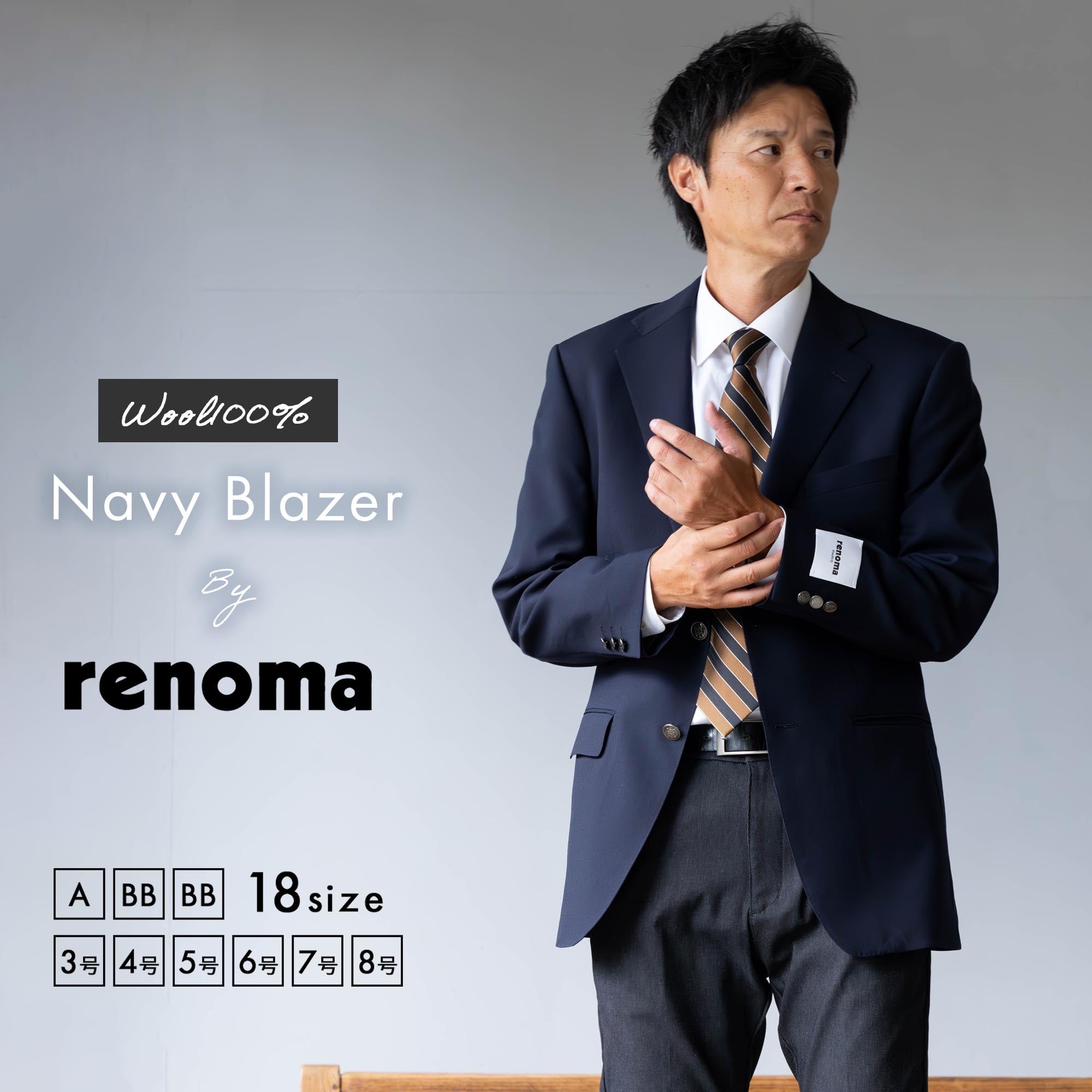 renoma 日本製 ネイビー ジャケット是非ご検討下さいませ