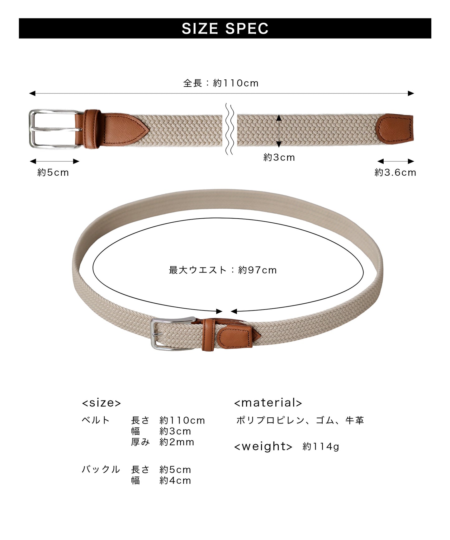 【日本製】メッシュベルト