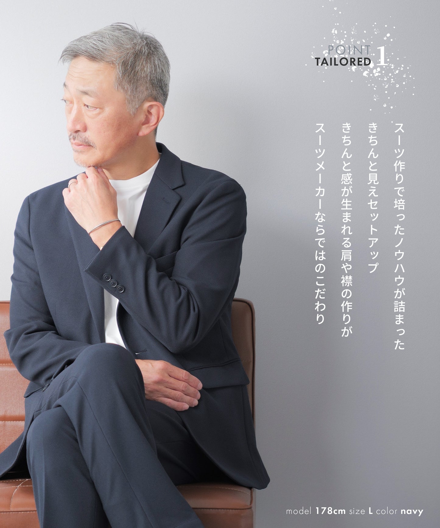 .exe バーズアイ セットアップスーツ