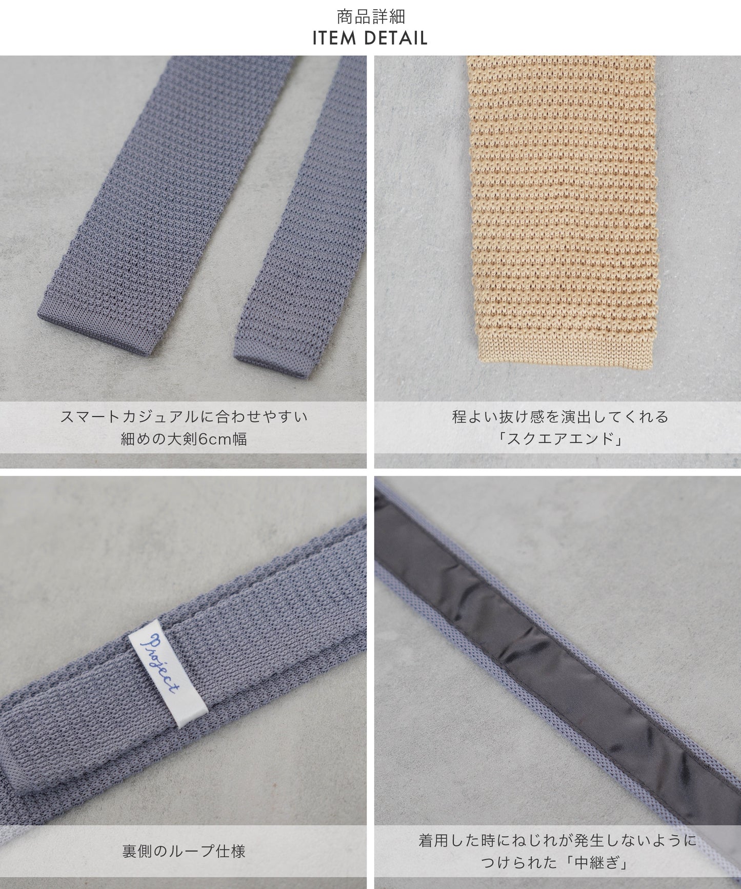 ソリッド スクエアエンド ニットタイ