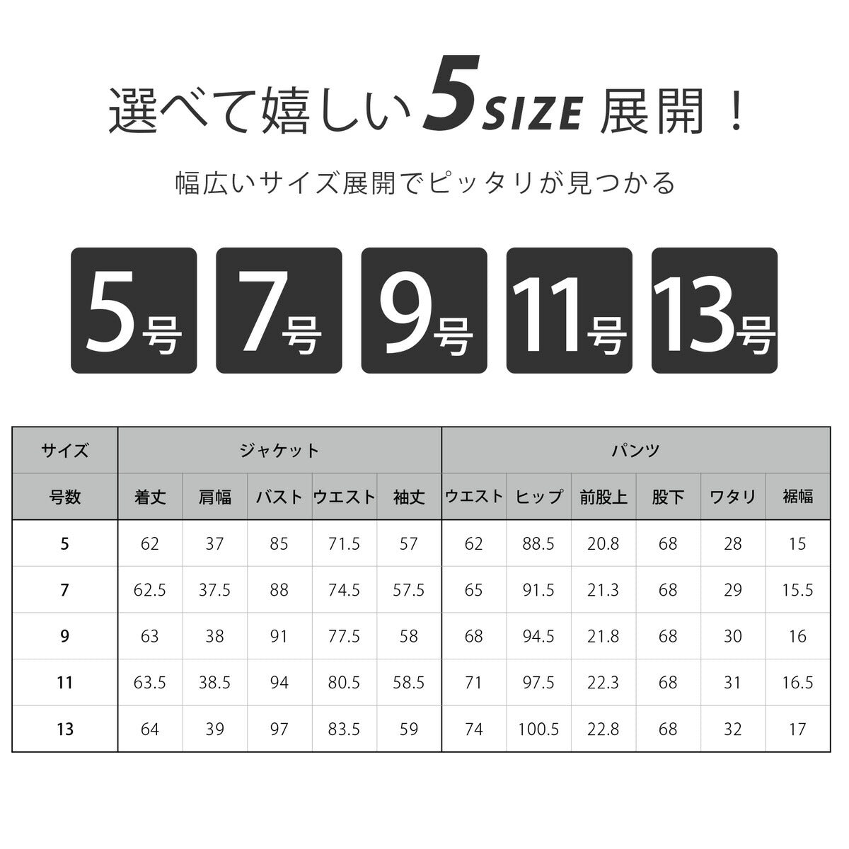 ストレッチ テーラード パンツスーツ
