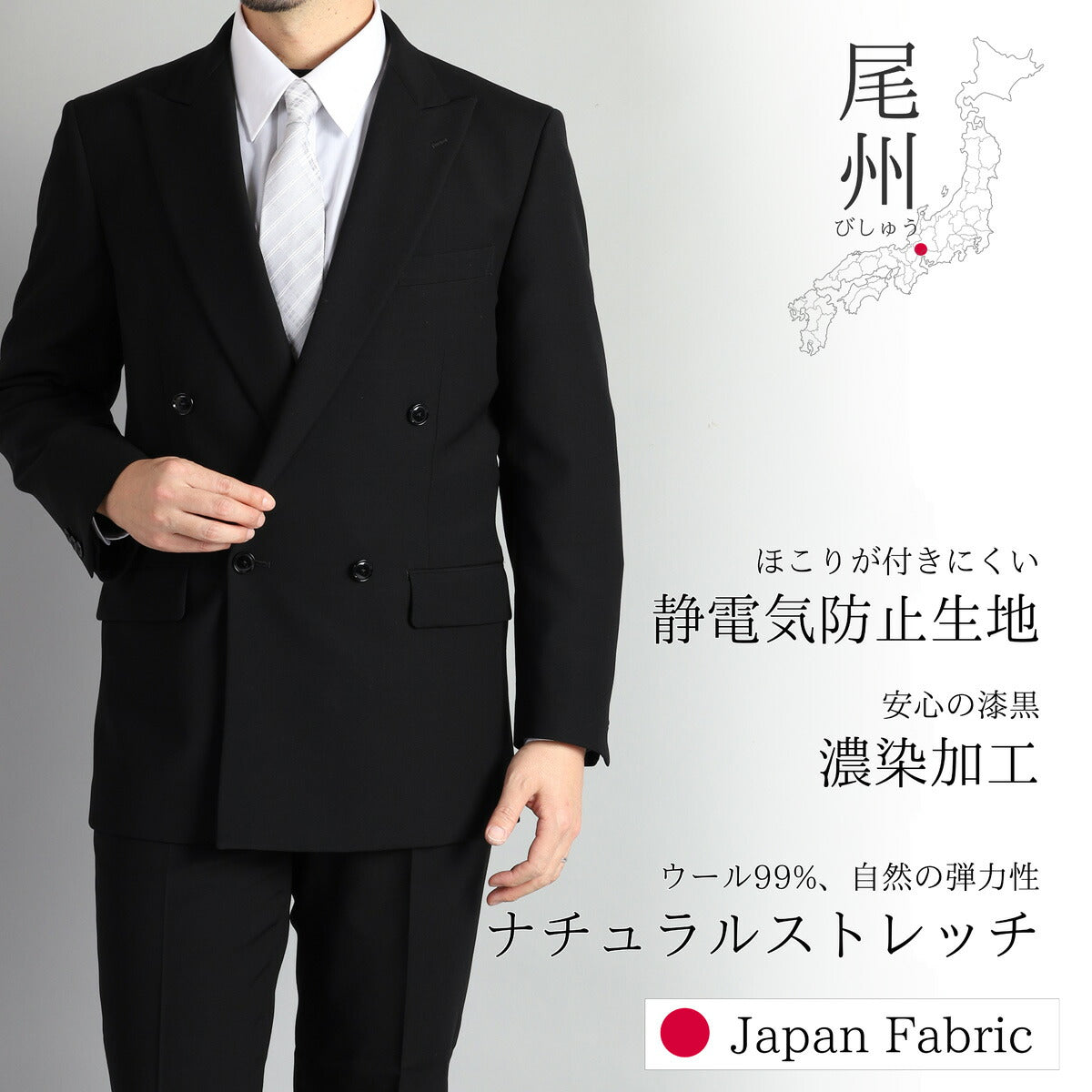 差のつく漆黒 メンズダブルフォーマルスーツ