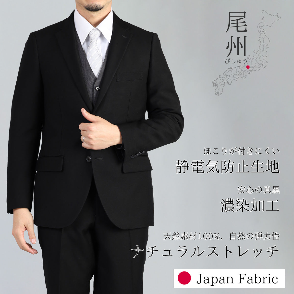 差のつく漆黒 メンズフォーマルスーツ