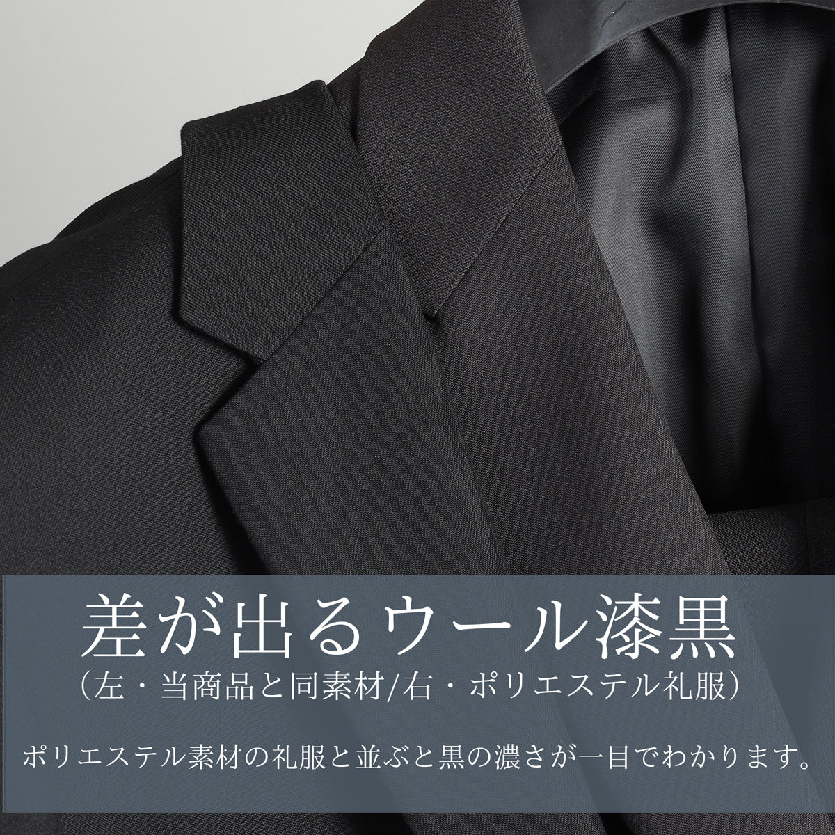 差のつく漆黒 メンズフォーマルスーツ