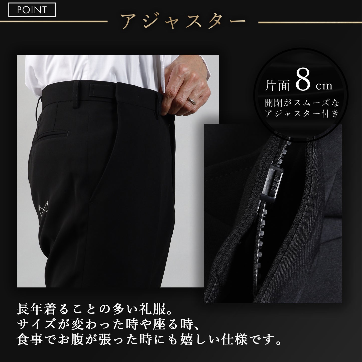 メンテナンスフリー フォーマルスーツ