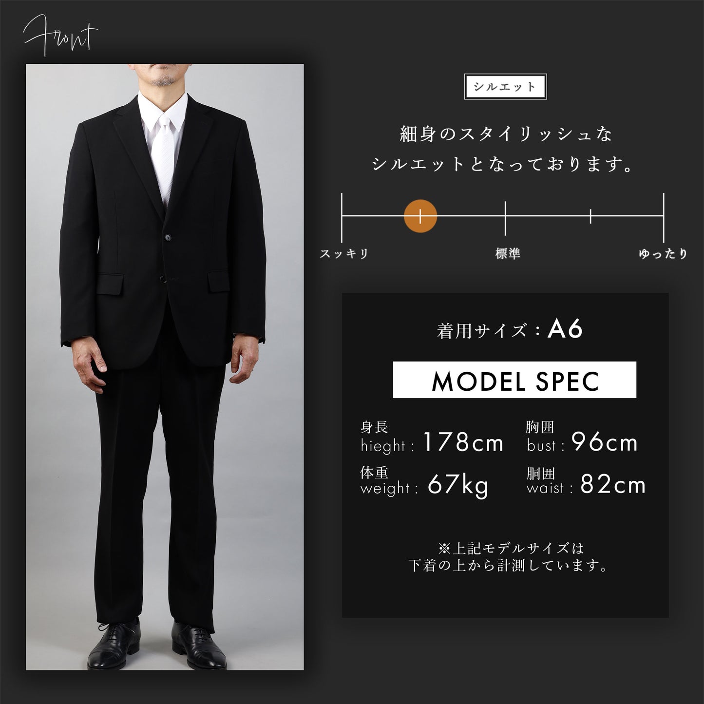 メンテナンスフリー フォーマルスーツ