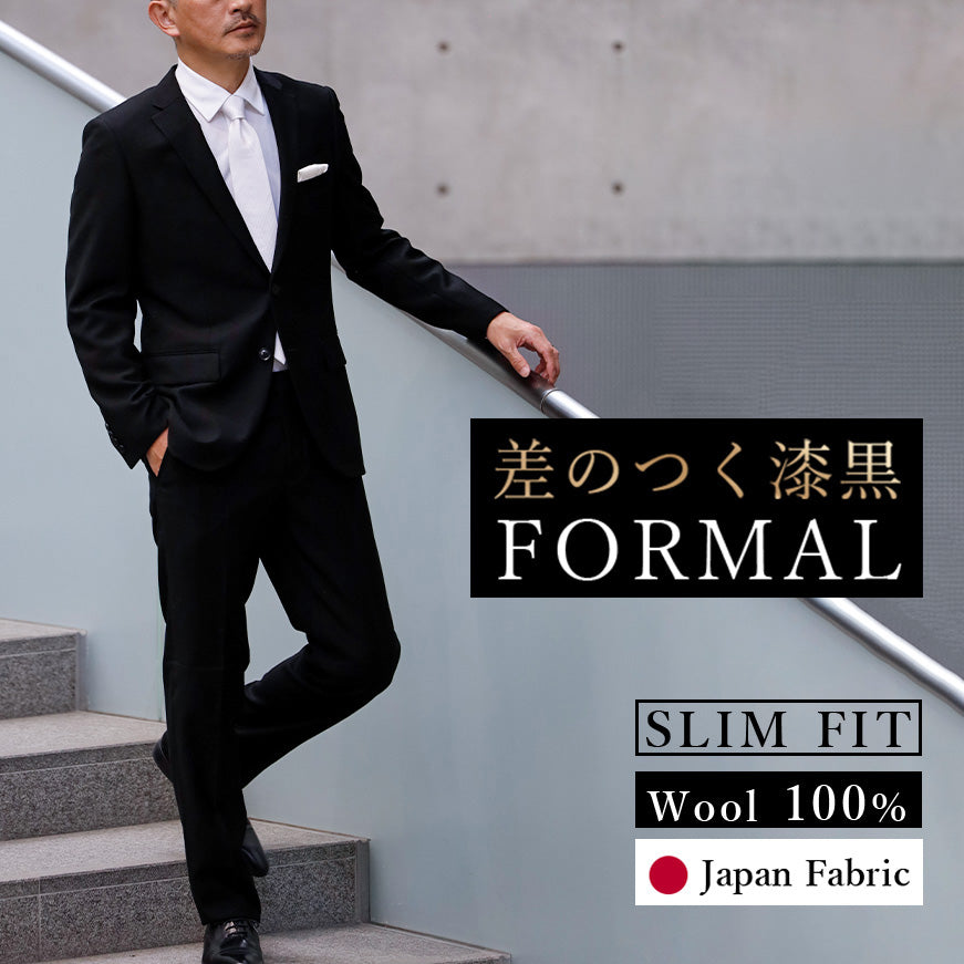差のつく漆黒 メンズフォーマルスーツ
