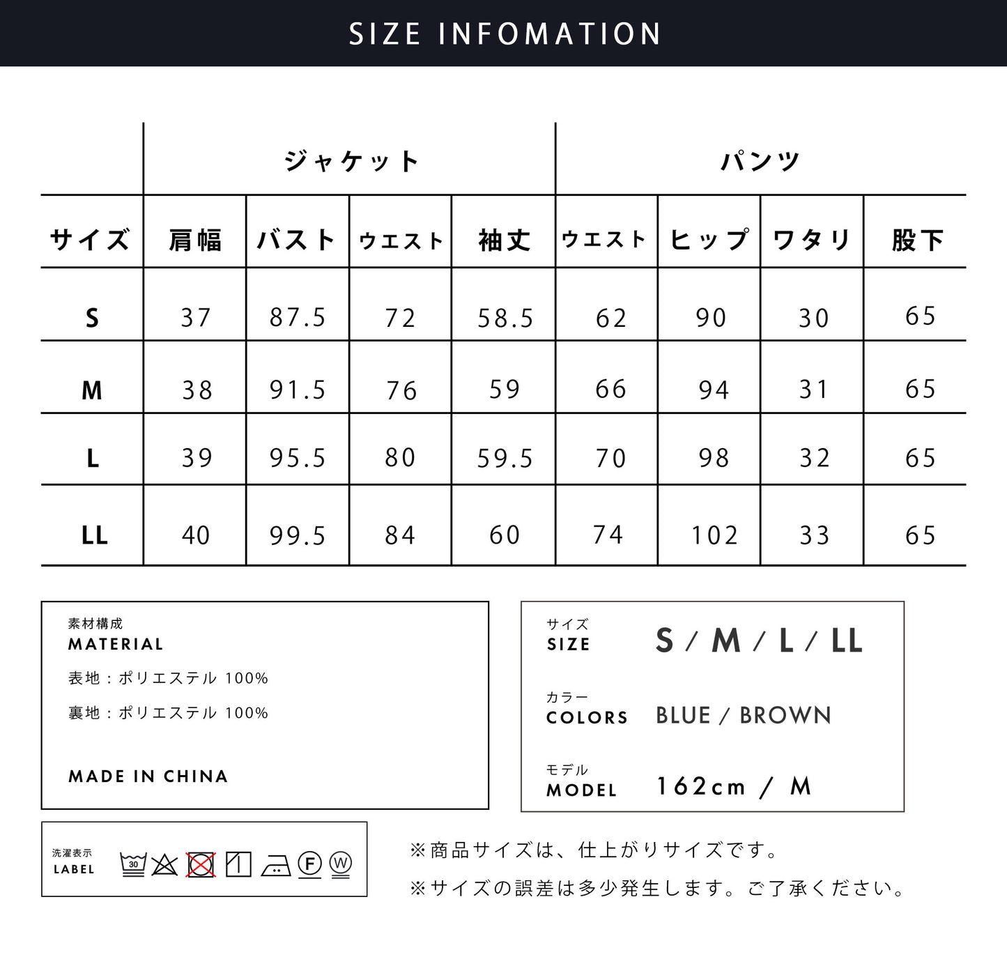 ウールライク パンツスーツ