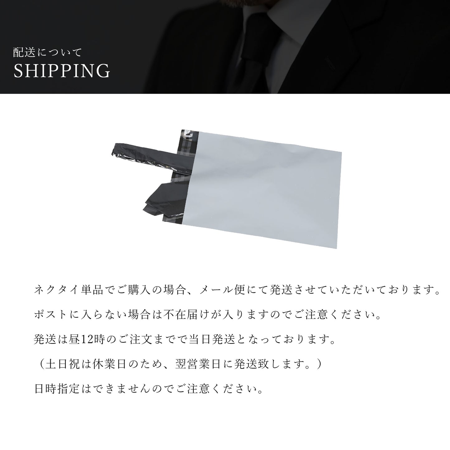 シルクネクタイ 黒 (弔辞・法事対応)