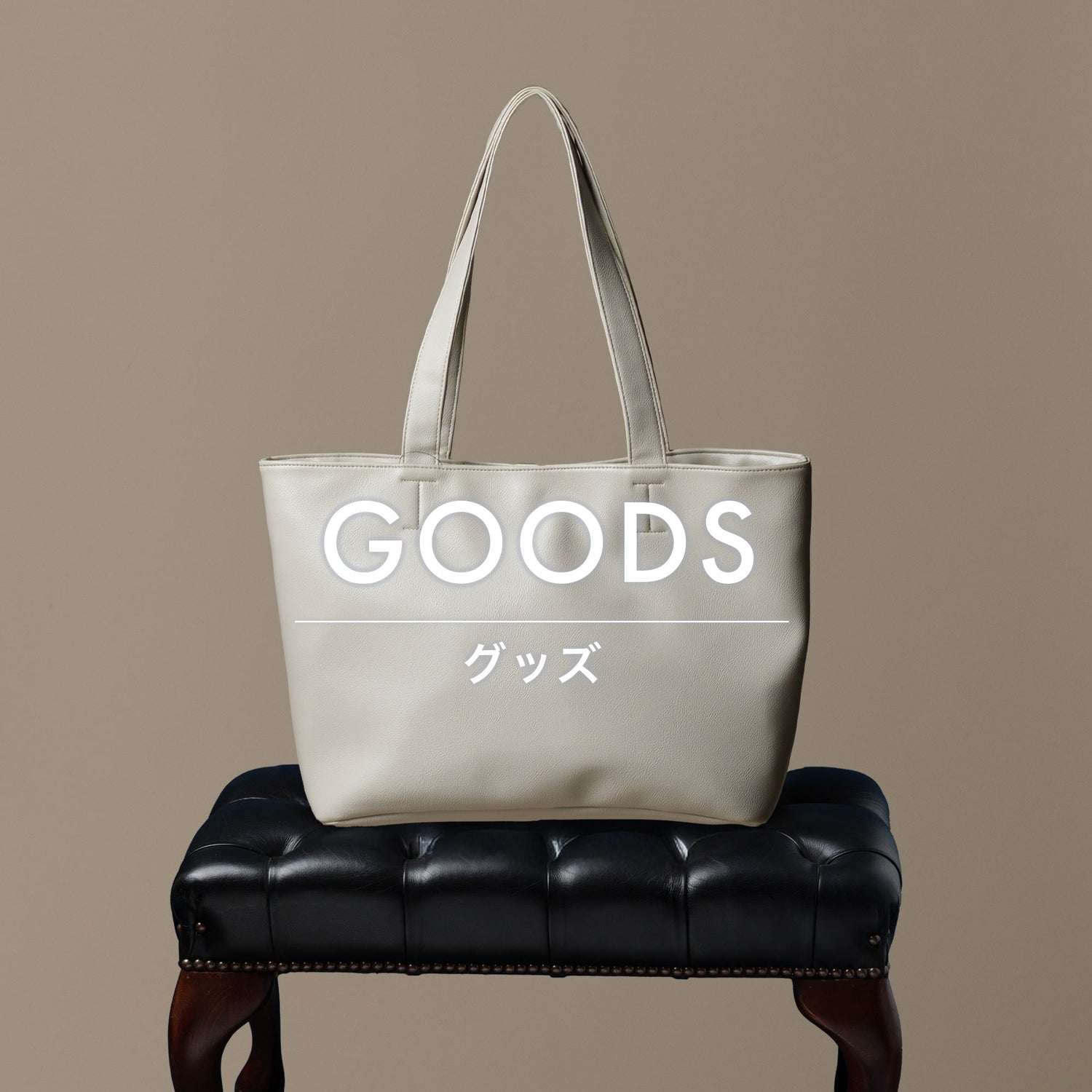 GOODS-LADIES