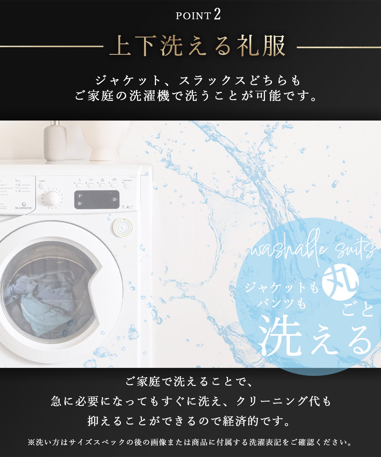 漆黒×ジャケットもパンツも洗えるメンテナンスフリー　ダブルフォーマルスーツ