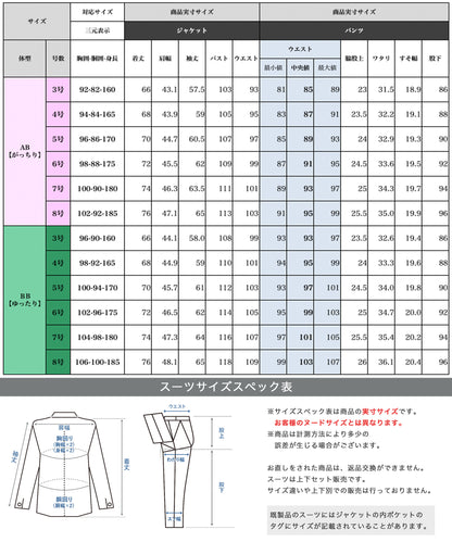 【SLIM FIT / ウール】POLO シングルフォーマルスーツ