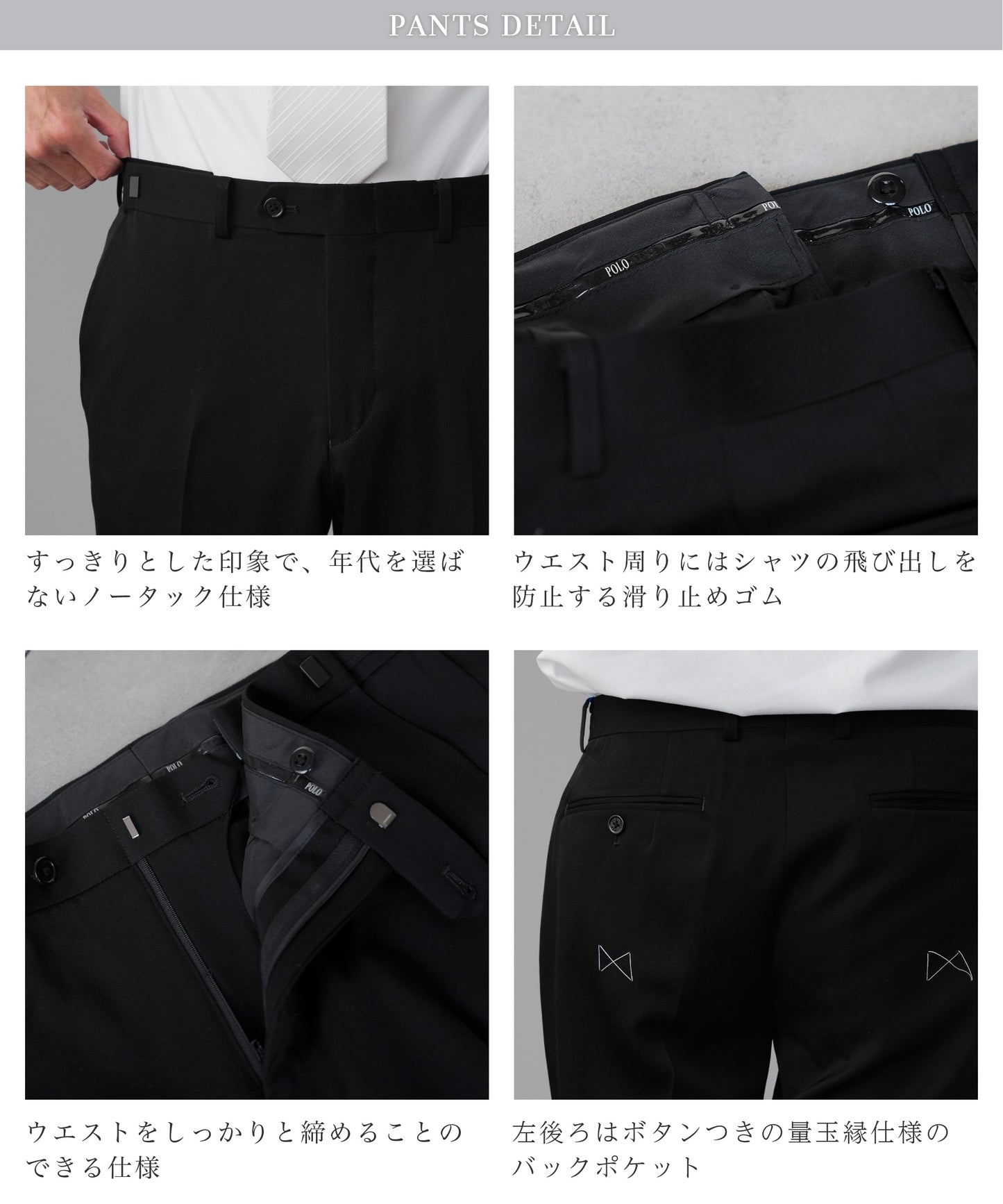 【SLIM FIT / ウール】POLO シングルフォーマルスーツ