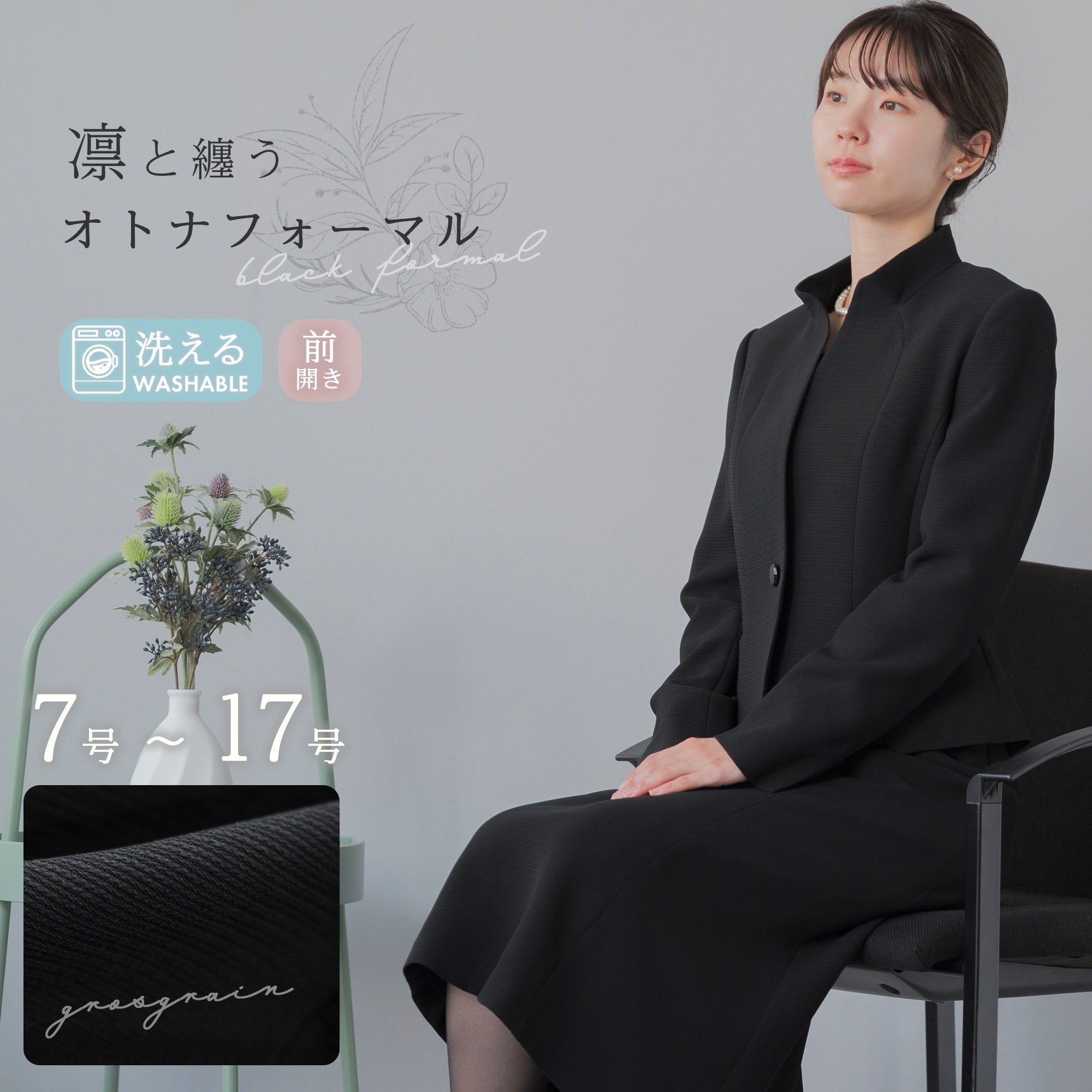 フリルスタンド襟 ロング ブラックフォーマル – AWC │ active worker