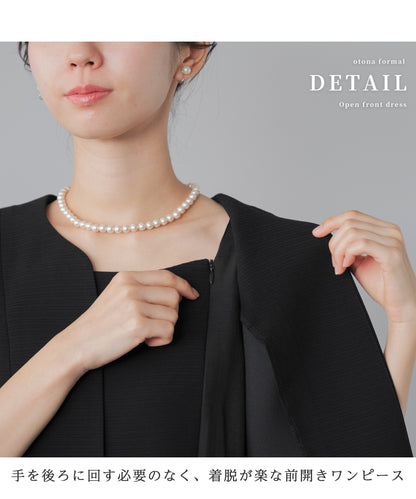 フリルスタンド襟 ロング ブラックフォーマル