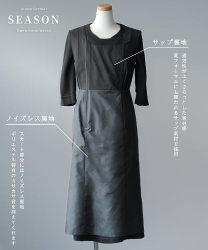 フリルスタンド襟 ロング ブラックフォーマル