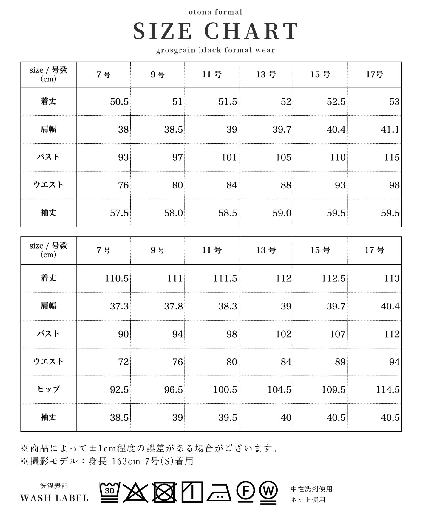 フリルスタンド襟 ロング ブラックフォーマル