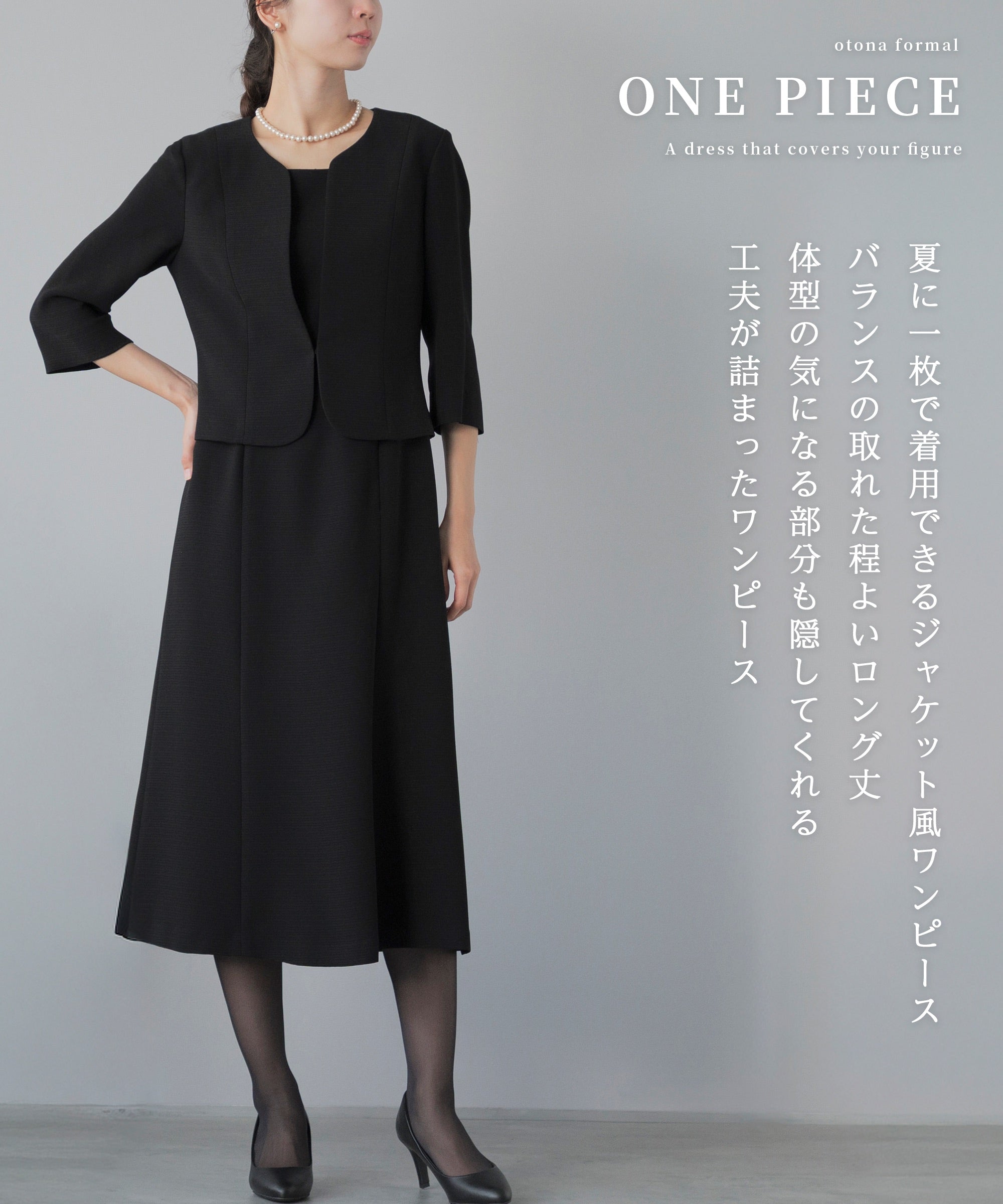 フリルスタンド襟 ロング ブラックフォーマル – AWC │ active worker