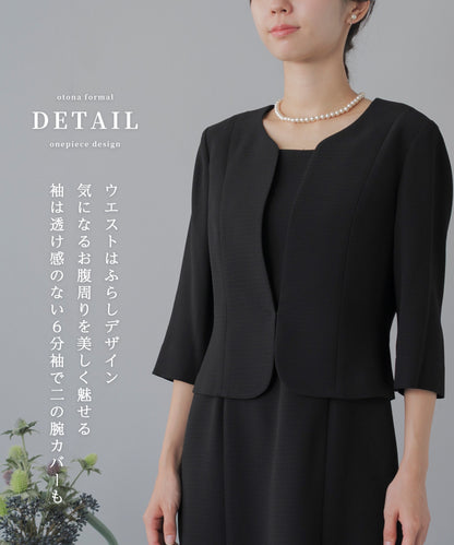 フリルスタンド襟 ロング ブラックフォーマル