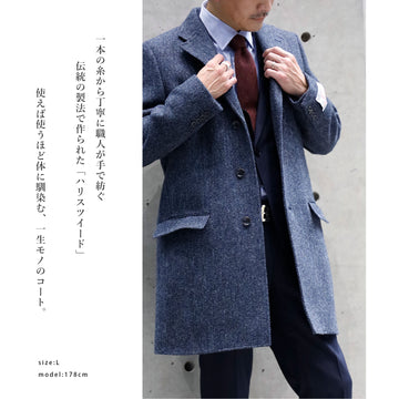 HARRIS TWEED ] ツイードチェスターコート – AWC │ active worker 