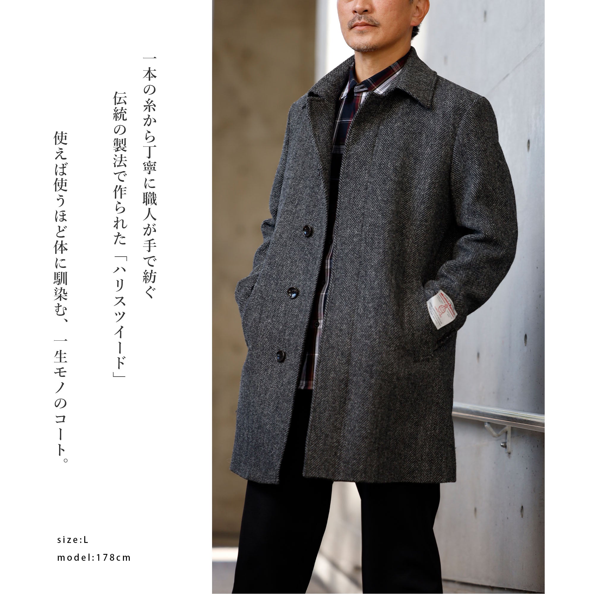 在庫処分大特価 DESIGNWORKS HARRIS 在庫有 コート HARRIS コラボ