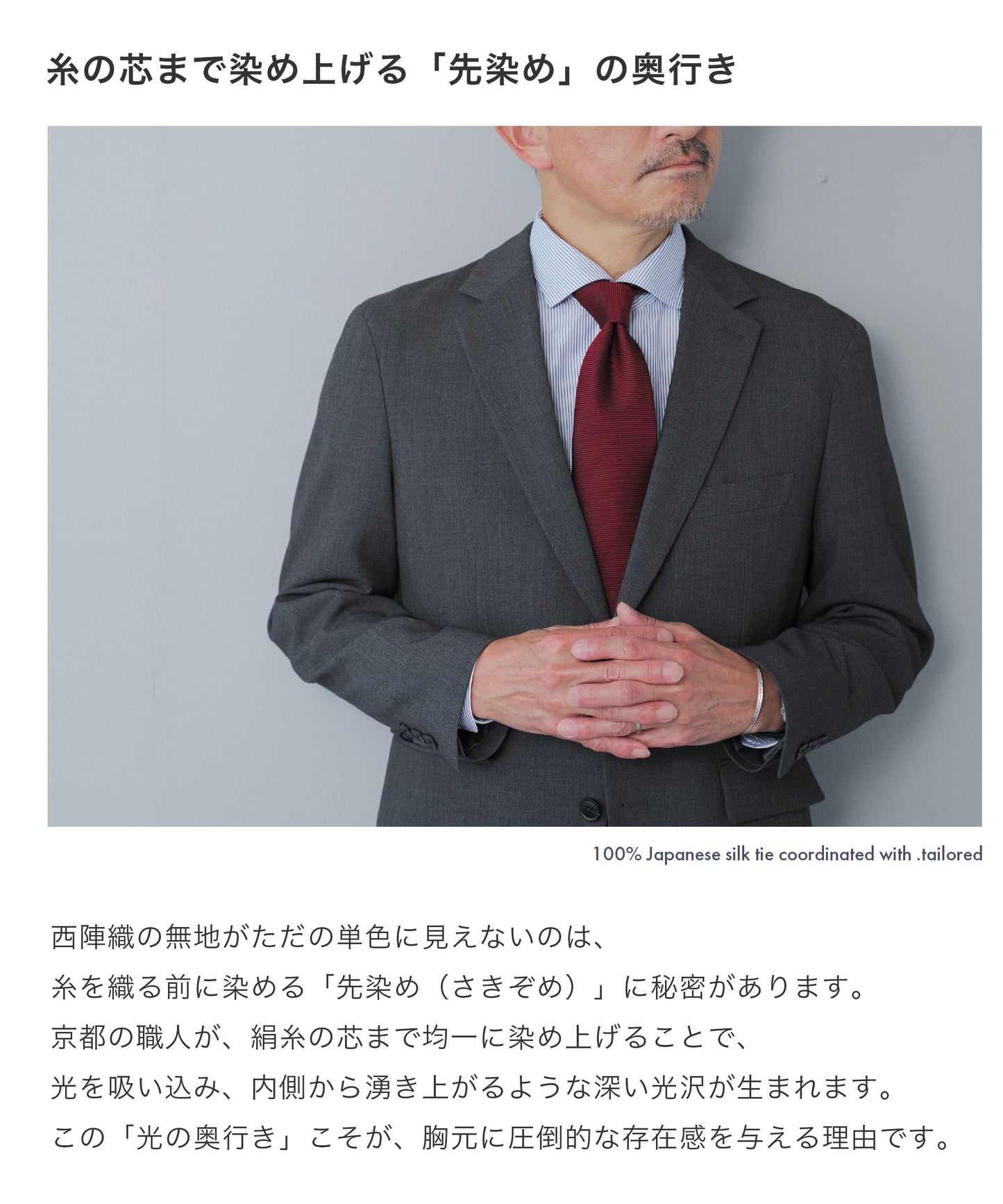 【日本製】西陣織 無地ネクタイ