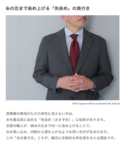 【日本製】西陣織 無地ネクタイ