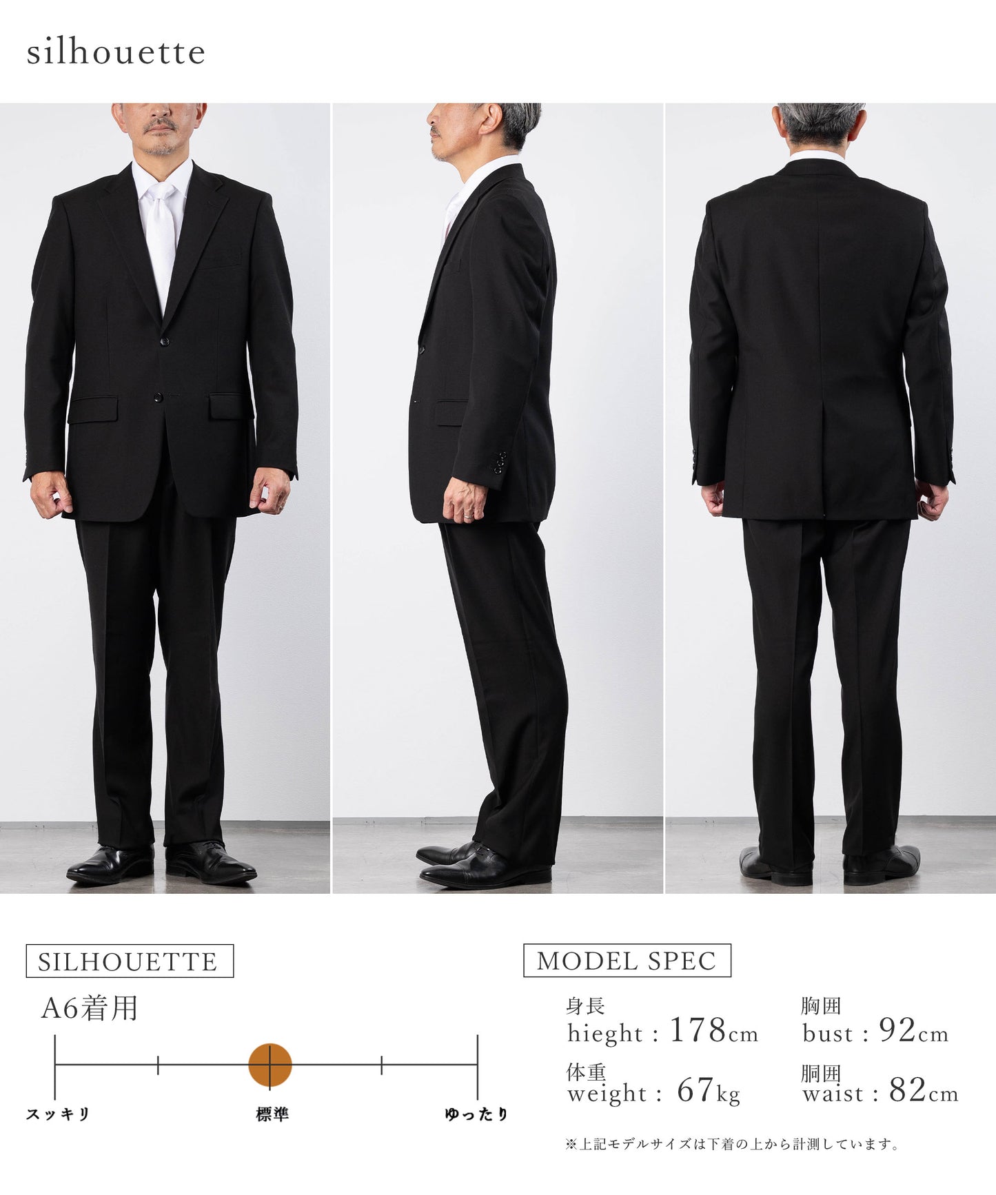 どんな年代にもあうレギュラーシルエット　シングルフォーマルスーツ