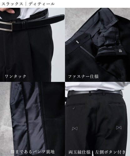 どんな年代にもあうレギュラーシルエット　シングルフォーマルスーツ