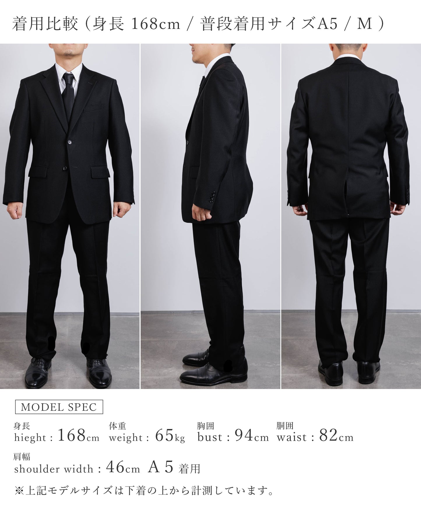 どんな年代にもあうレギュラーシルエット　シングルフォーマルスーツ