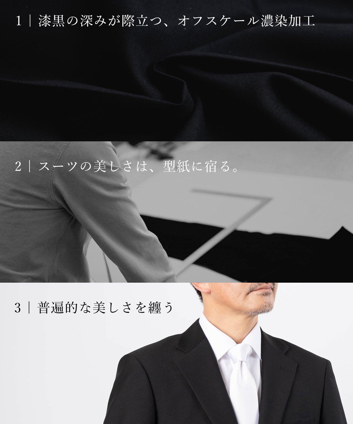 どんな年代にもあうレギュラーシルエット　シングルフォーマルスーツ