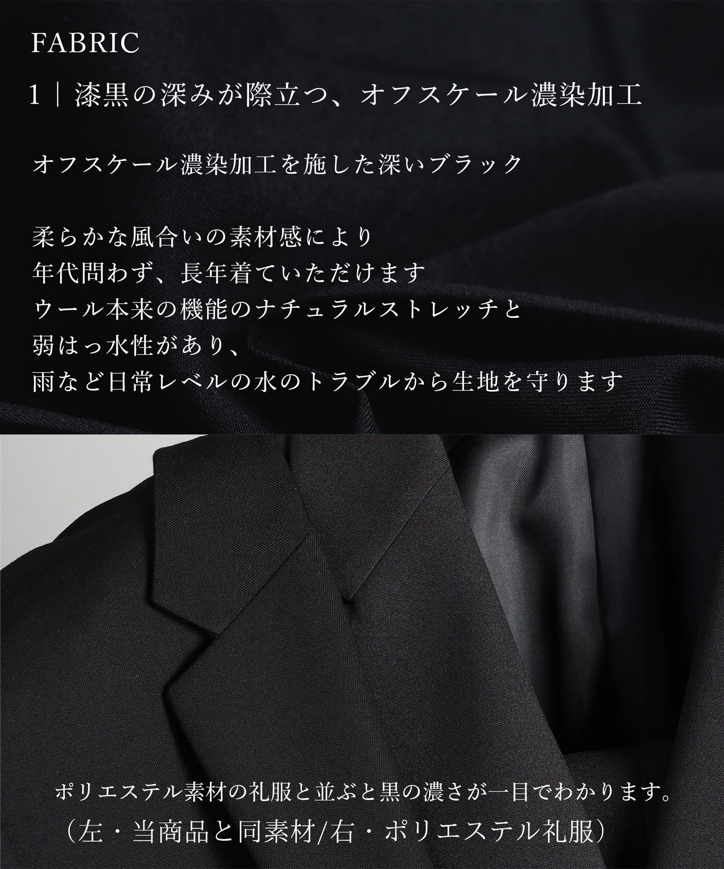 どんな年代にもあうレギュラーシルエット　シングルフォーマルスーツ