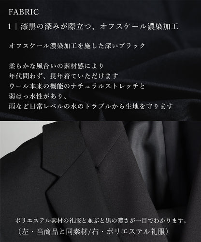 どんな年代にもあうレギュラーシルエット　シングルフォーマルスーツ