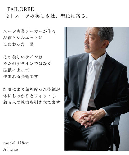 どんな年代にもあうレギュラーシルエット　シングルフォーマルスーツ