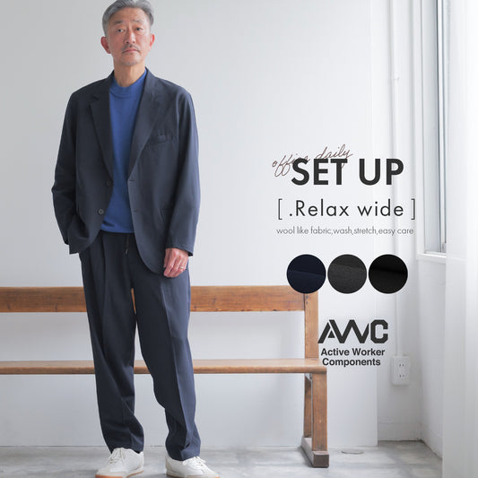 .relax wide セットアップスーツ