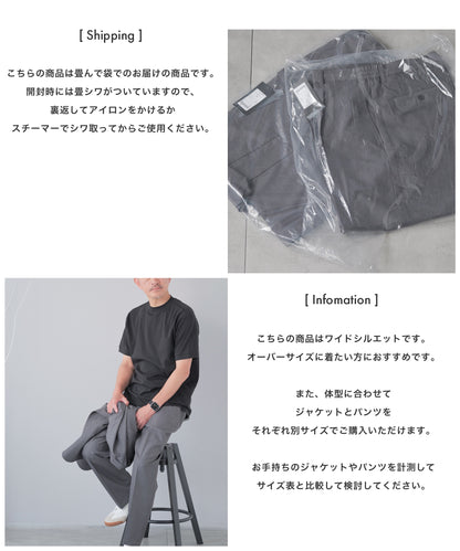 .relax wide セットアップスーツ