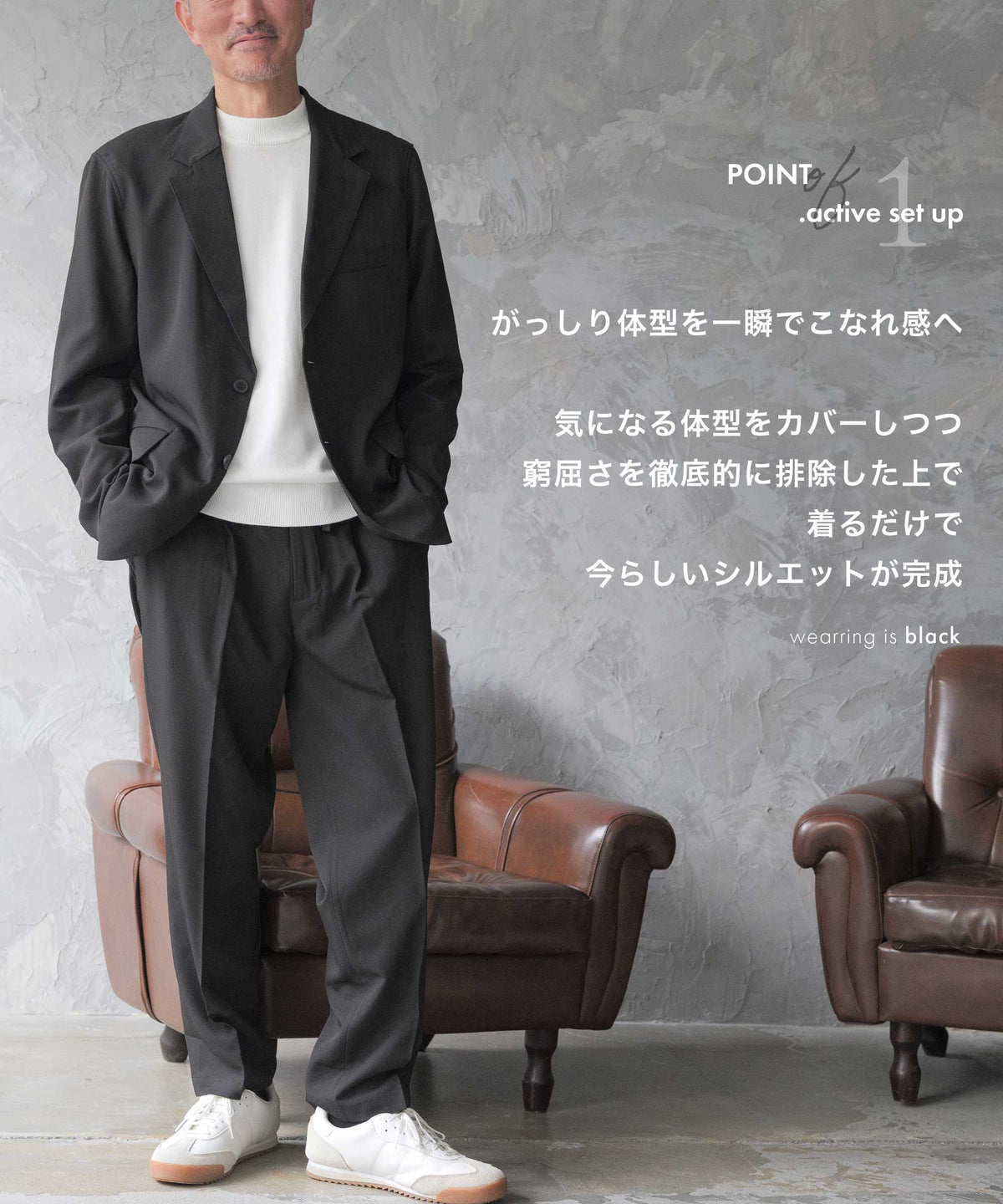 .relax wide セットアップスーツ