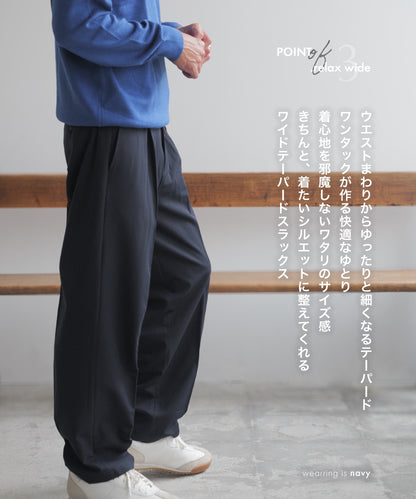 .relax wide セットアップスーツ