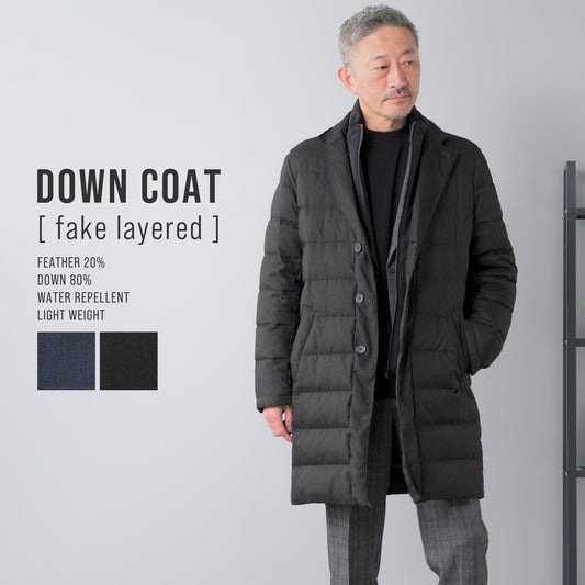 フェイクレイヤード ダウンコート