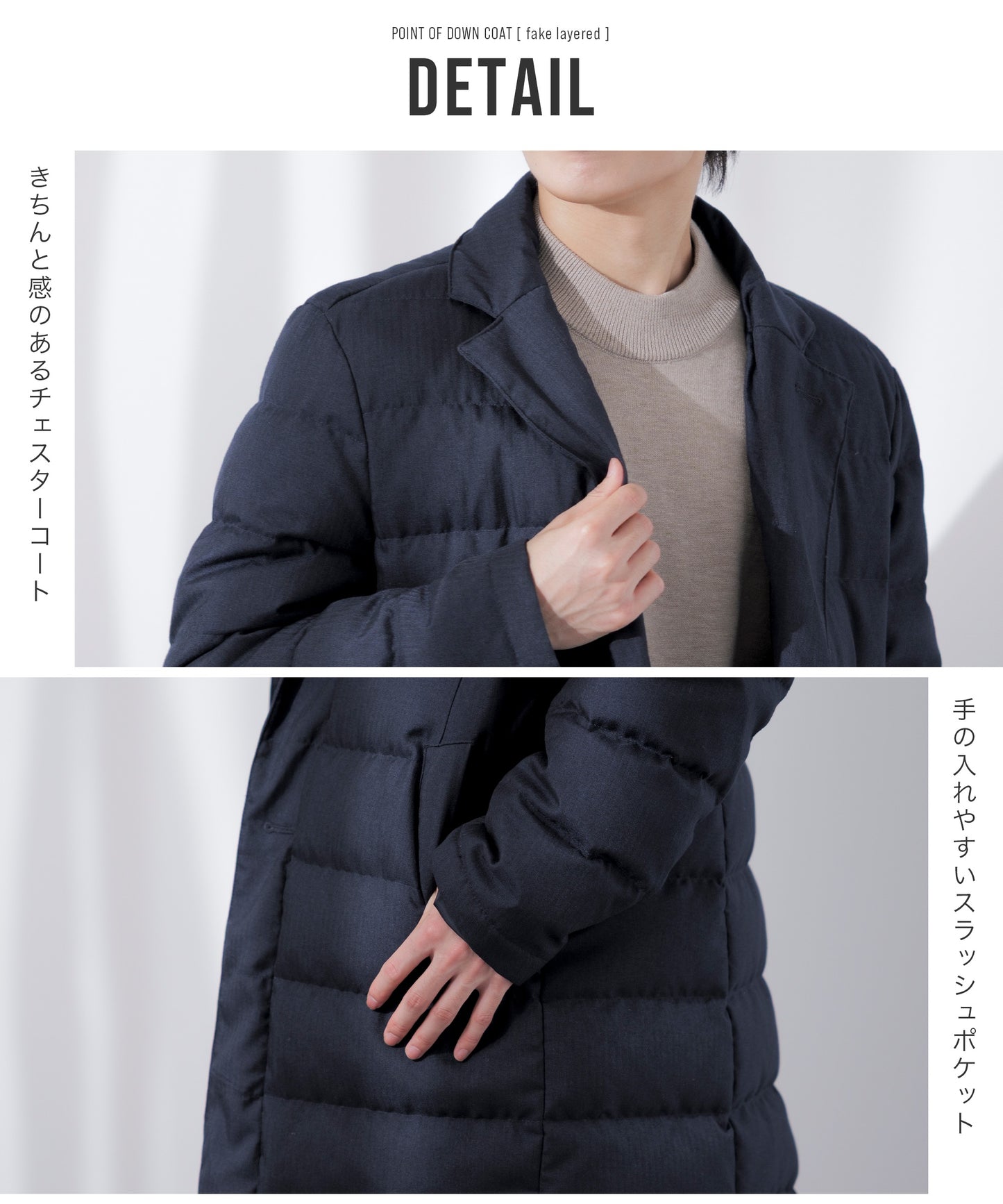フェイクレイヤード ダウンコート