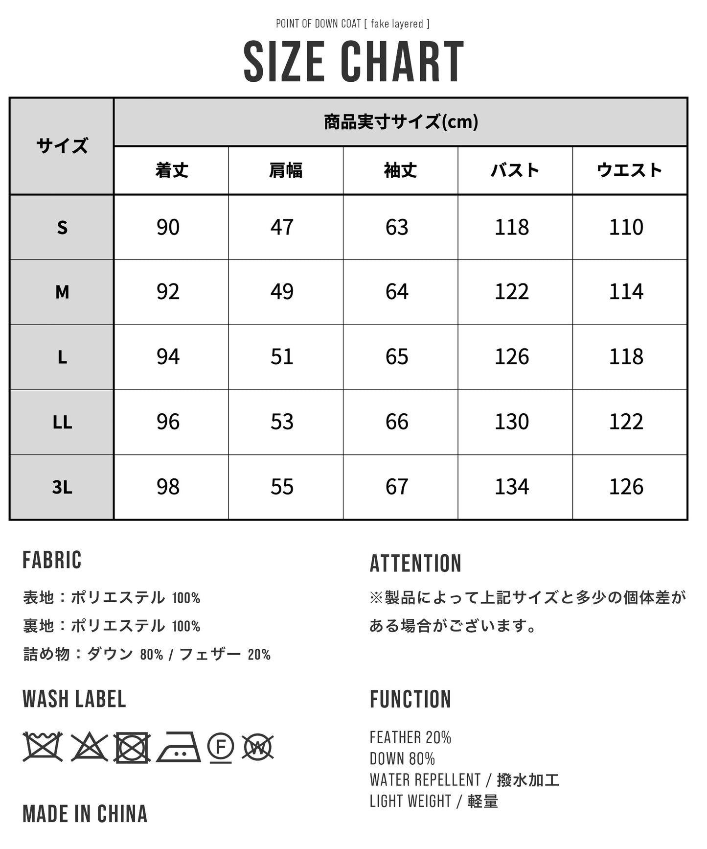 フェイクレイヤード ダウンコート