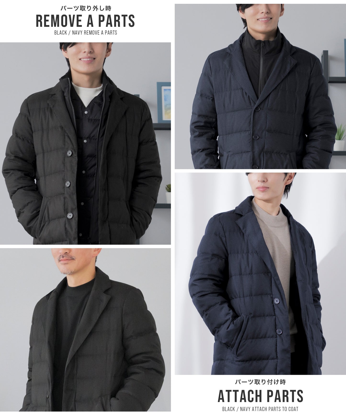 フェイクレイヤード ダウンコート