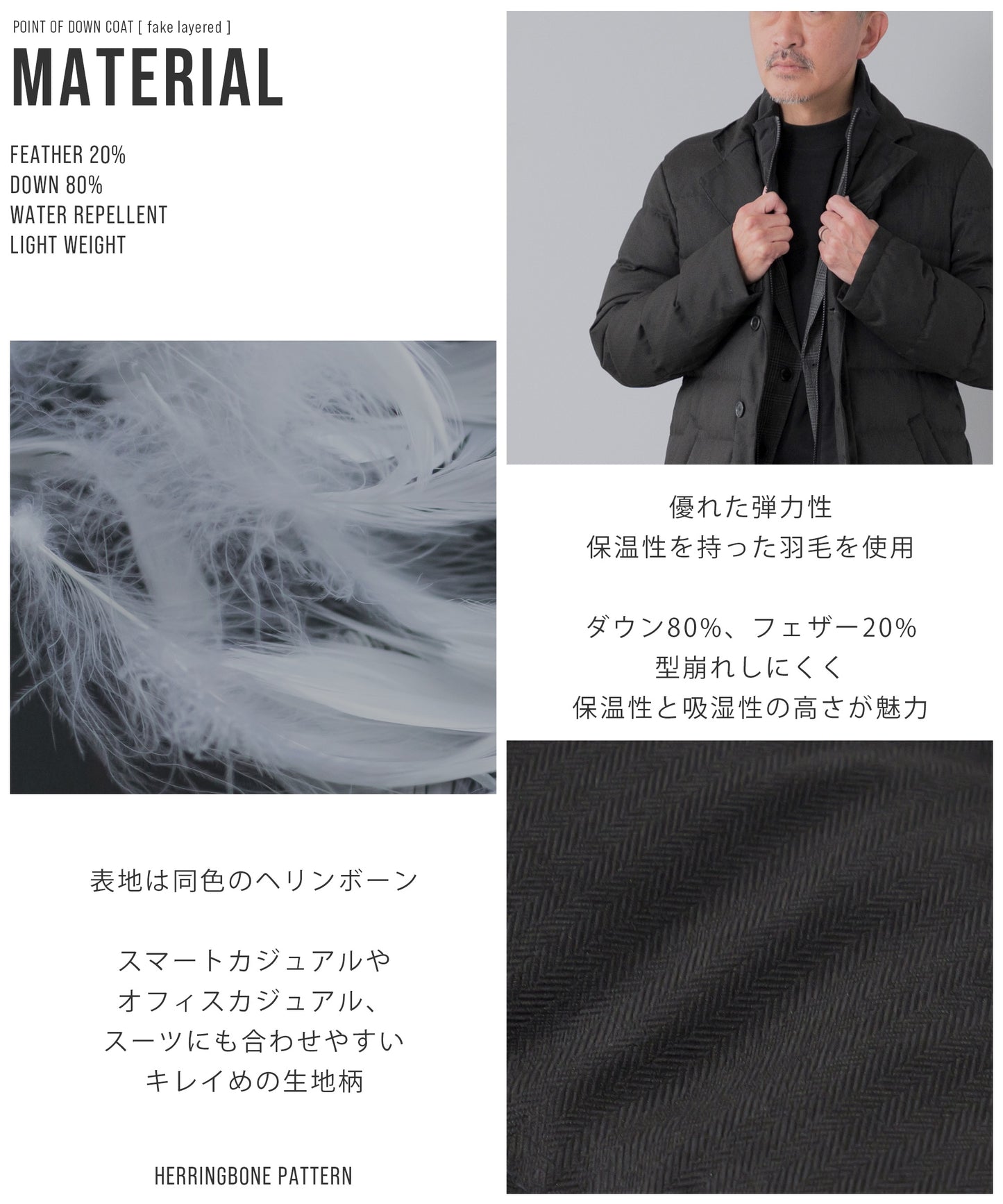 フェイクレイヤード ダウンコート