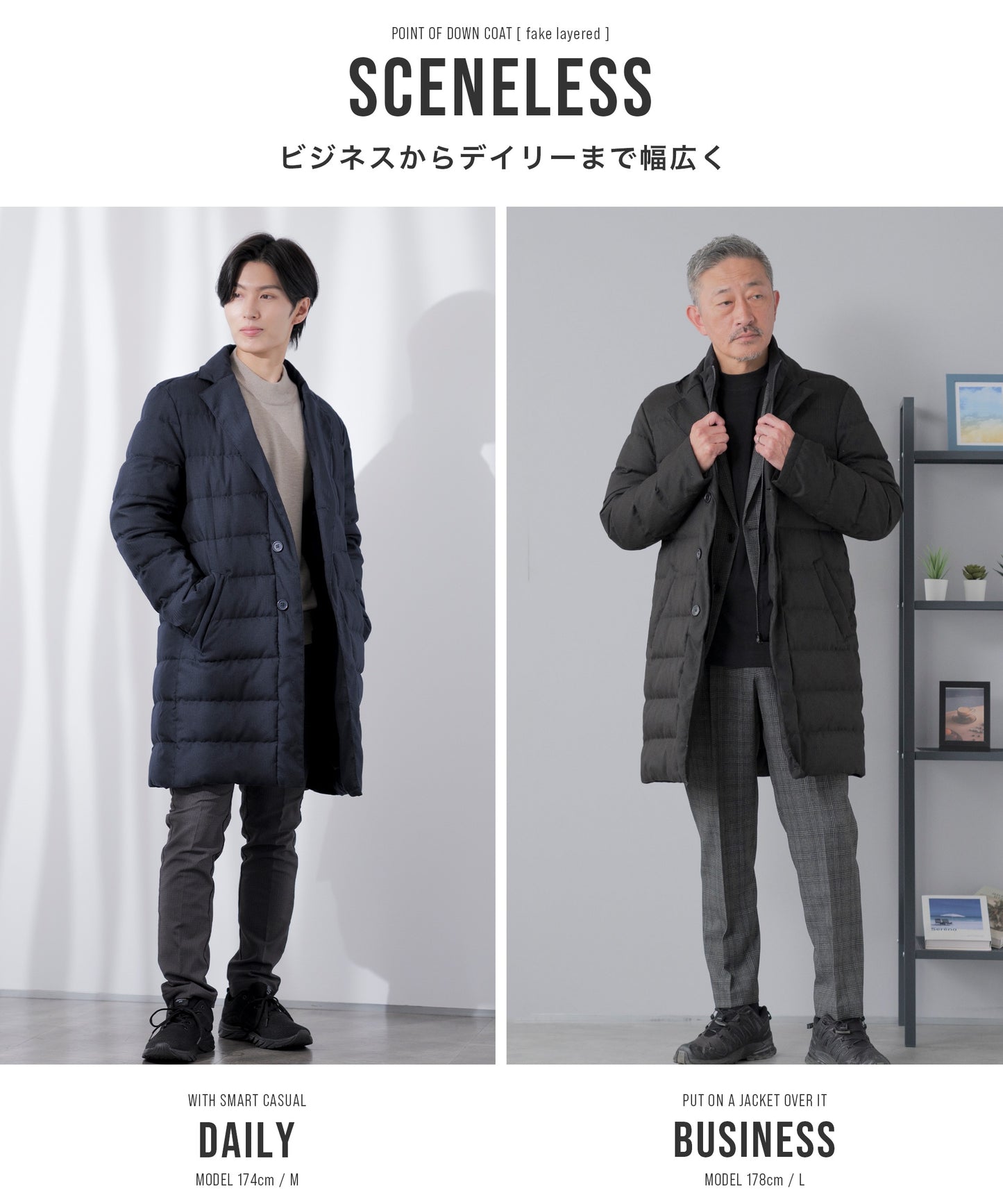 フェイクレイヤード ダウンコート