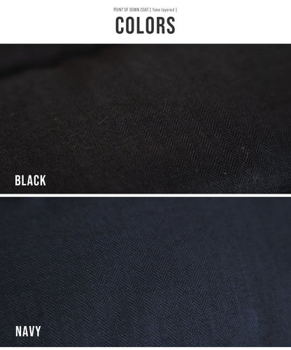 フェイクレイヤード ダウンコート